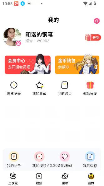 抖漫APP下载-海量漫画动漫免费看 Hero图