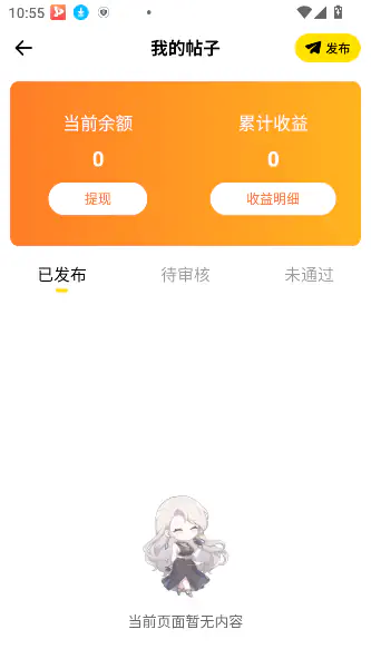 抖漫APP下载-海量漫画动漫免费看 Hero图